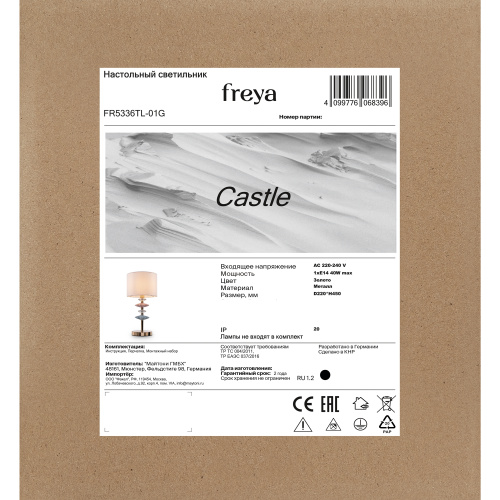 Настольный светильник Freya FR5336TL-01G фото 9